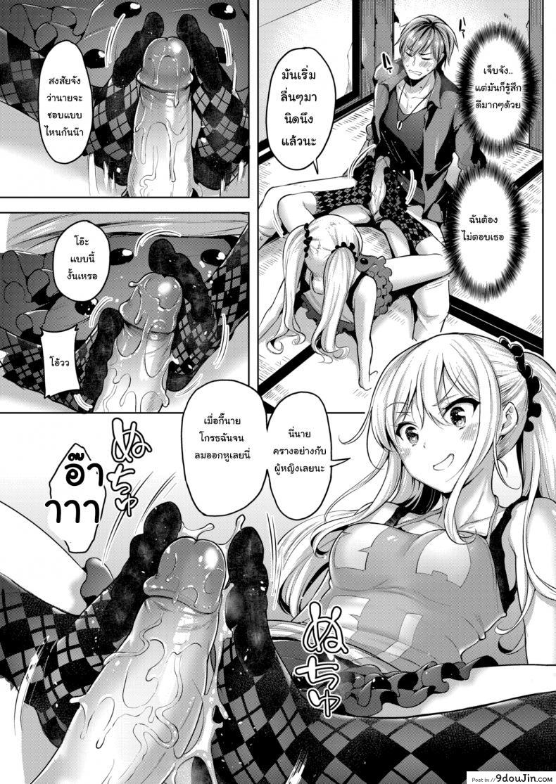 อ่านโดจิน ให้มันรู้ซะบ้างว่าใครเป็นเจ้าของบ้าน [Shiba Nanasei] Spring Warashi ภาค 1