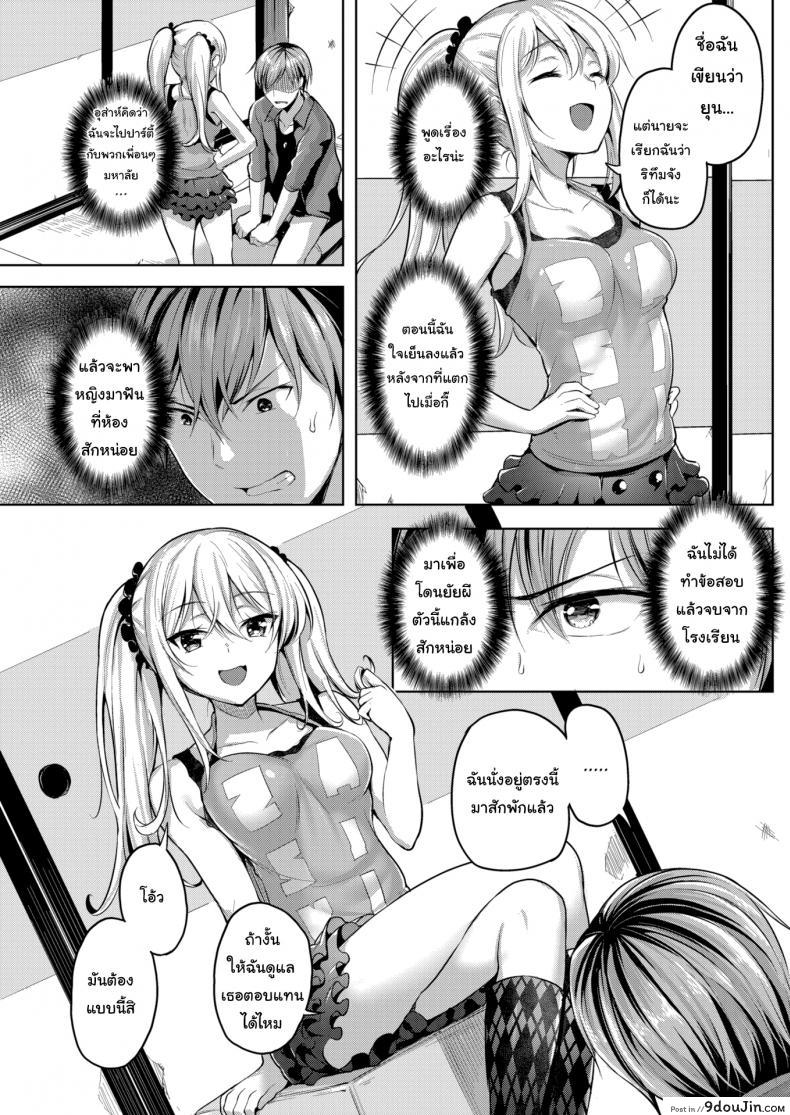 อ่านโดจิน ให้มันรู้ซะบ้างว่าใครเป็นเจ้าของบ้าน [Shiba Nanasei] Spring Warashi ภาค 1