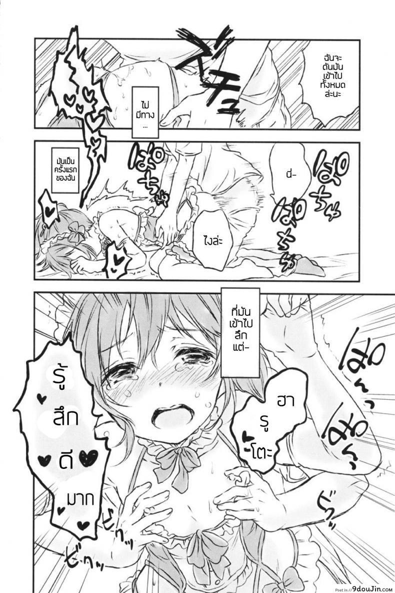 อ่านโดจิน แฟนในฝัน [canaria (Konayama Kata)] Kimi Dake no Ponytail ภาค 2