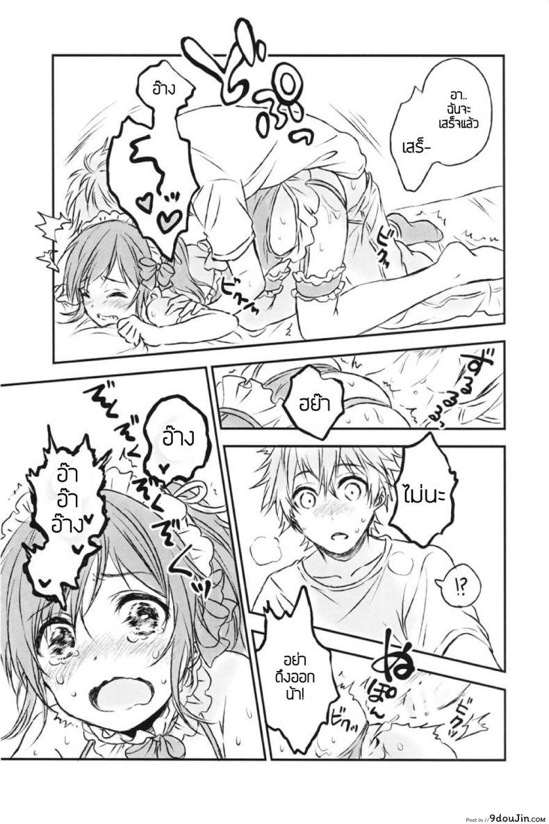 อ่านโดจิน แฟนในฝัน [canaria (Konayama Kata)] Kimi Dake no Ponytail ภาค 2