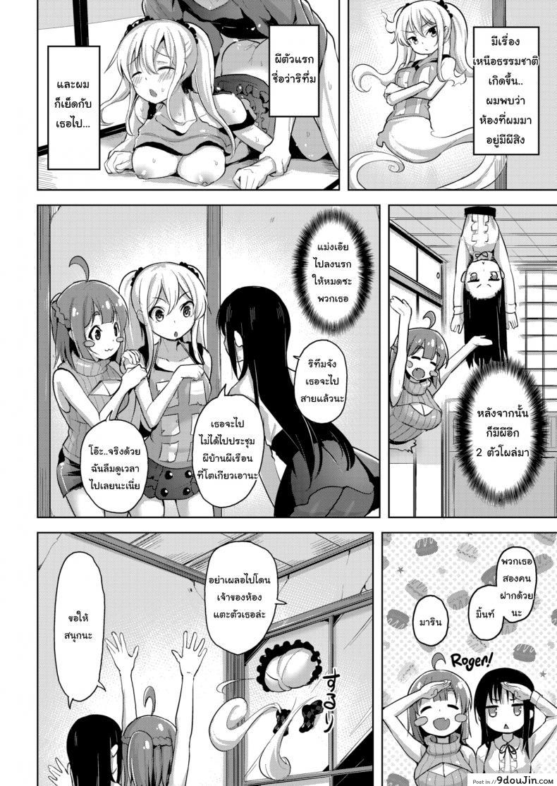 อ่านโดจิน ให้มันรู้ซะบ้างว่าใครเป็นเจ้าของบ้าน [Shiba Nanasei] Spring Warashi ภาค 2