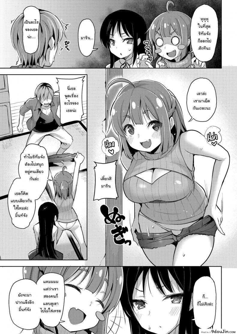 อ่านโดจิน ให้มันรู้ซะบ้างว่าใครเป็นเจ้าของบ้าน [Shiba Nanasei] Spring Warashi ภาค 2