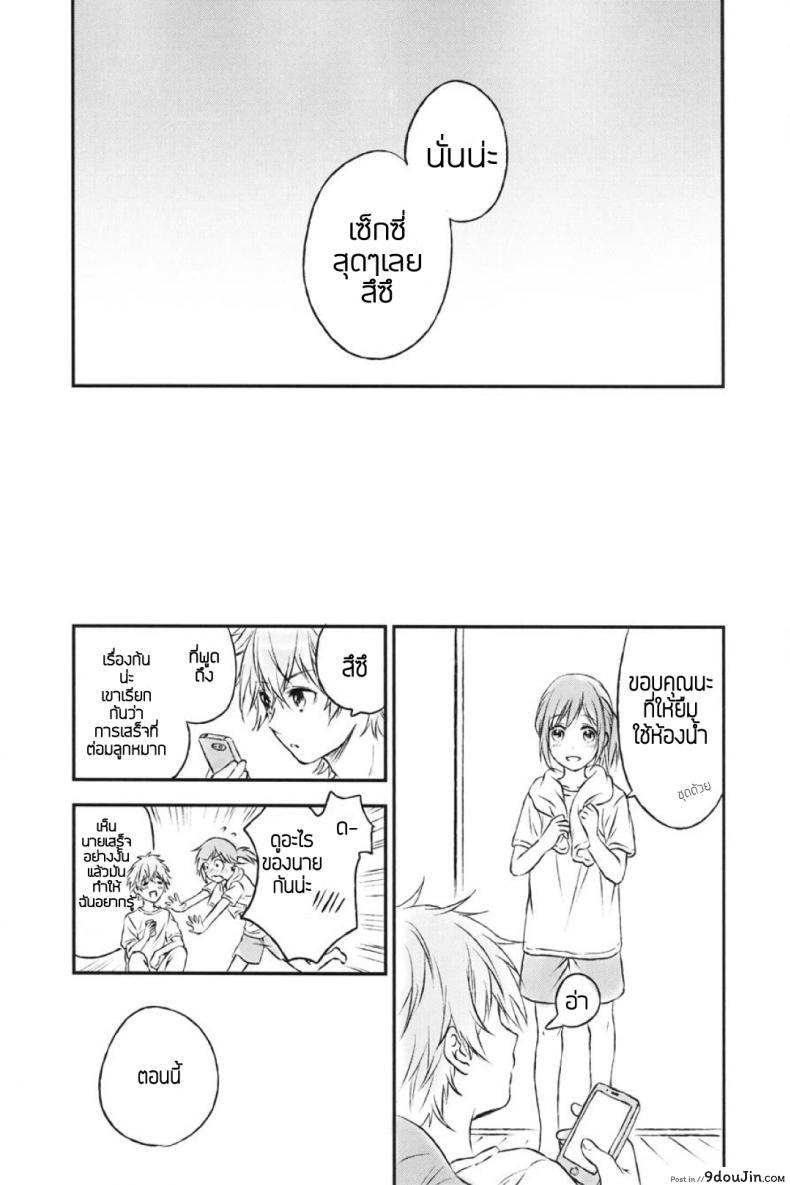 อ่านโดจิน แฟนในฝัน [canaria (Konayama Kata)] Kimi Dake no Ponytail ภาค 2