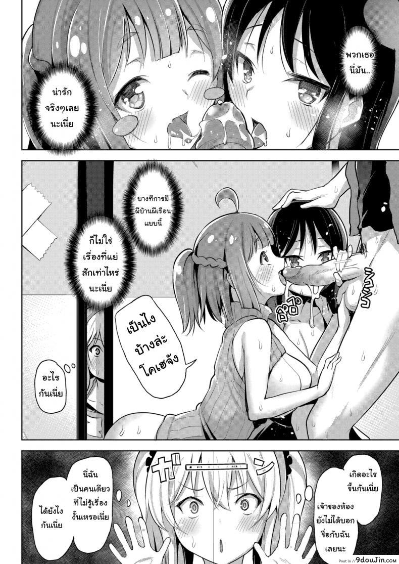 อ่านโดจิน ให้มันรู้ซะบ้างว่าใครเป็นเจ้าของบ้าน [Shiba Nanasei] Spring Warashi ภาค 2