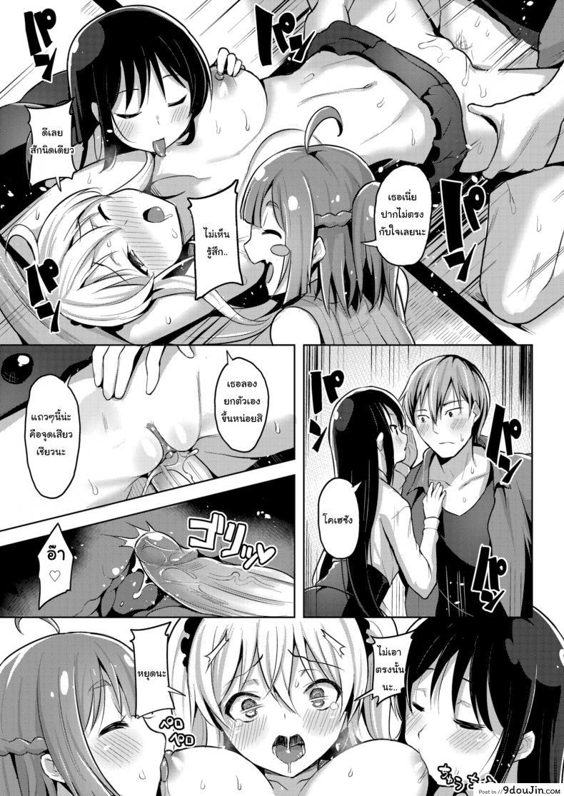 อ่านโดจิน ให้มันรู้ซะบ้างว่าใครเป็นเจ้าของบ้าน [Shiba Nanasei] Spring Warashi ภาค 2