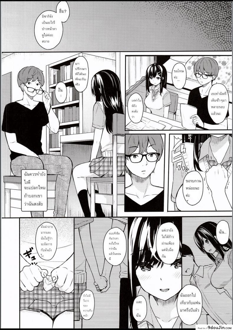 อ่านโดจิน ให้อาจารย์ช่วยสอน (C94) [Hobukuro! (Bekotarou)] Itomusubi ภาค 1