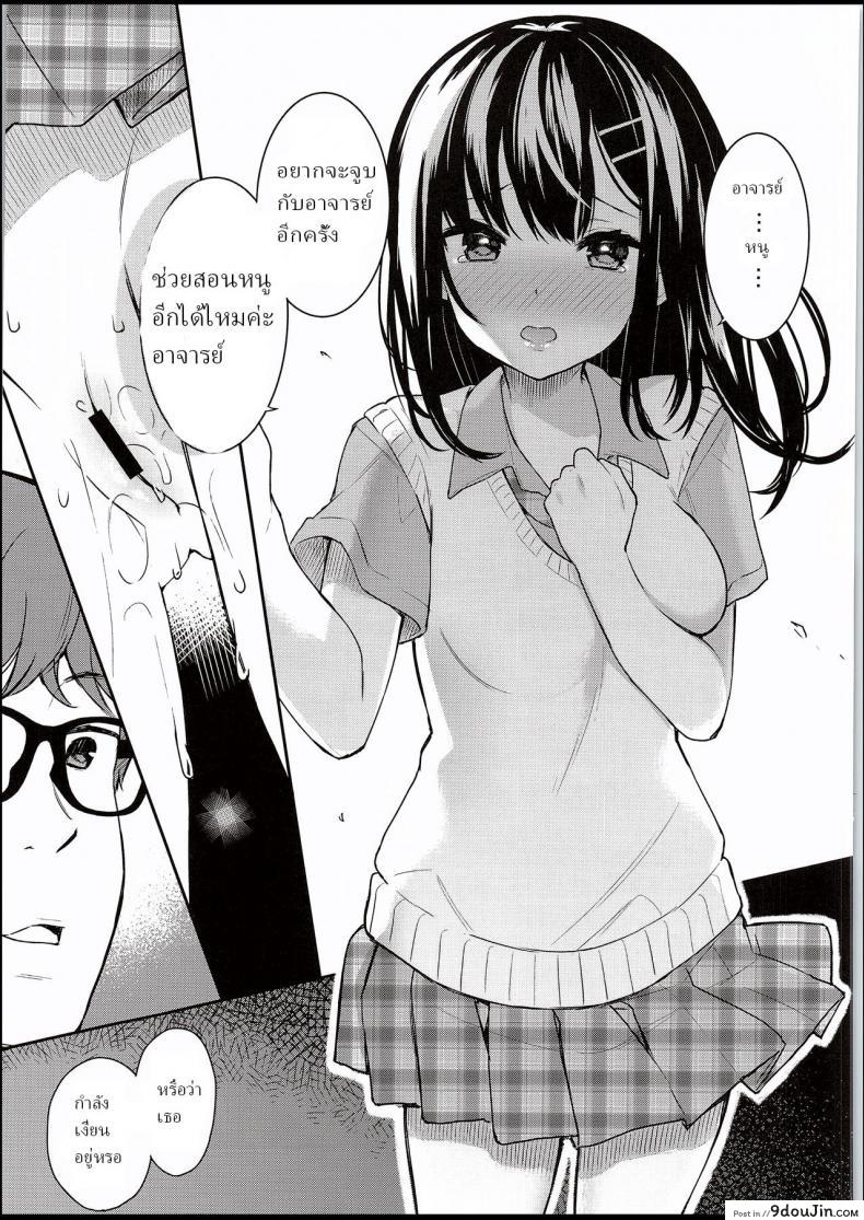 อ่านโดจิน ให้อาจารย์ช่วยสอน (C94) [Hobukuro! (Bekotarou)] Itomusubi ภาค 1