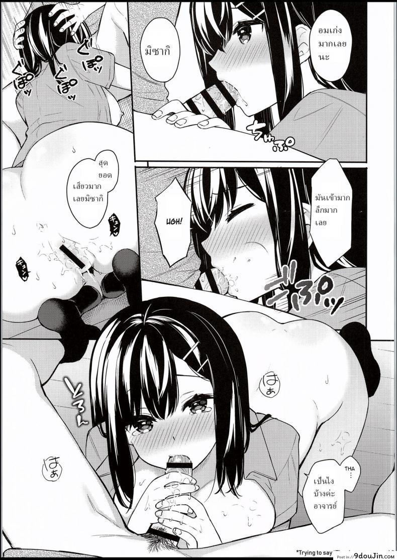 อ่านโดจิน ให้อาจารย์ช่วยสอน (C94) [Hobukuro! (Bekotarou)] Itomusubi ภาค 1