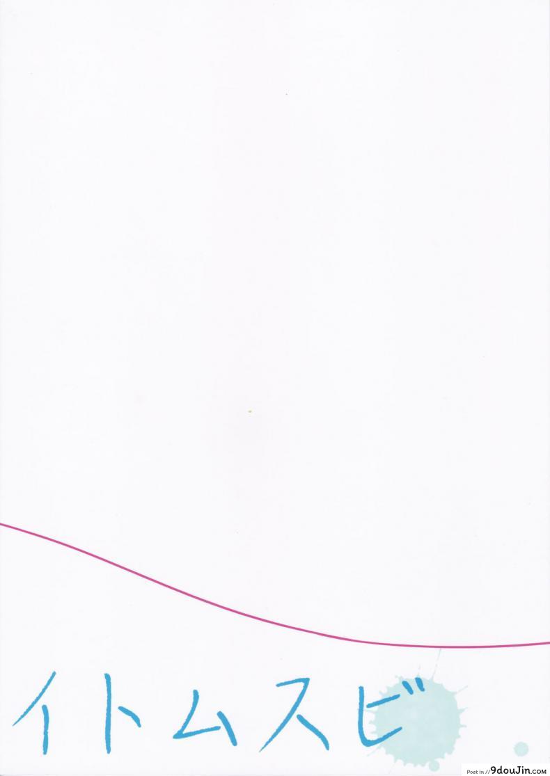 อ่านโดจิน ให้อาจารย์ช่วยสอน (C94) [Hobukuro! (Bekotarou)] Itomusubi ภาค 1