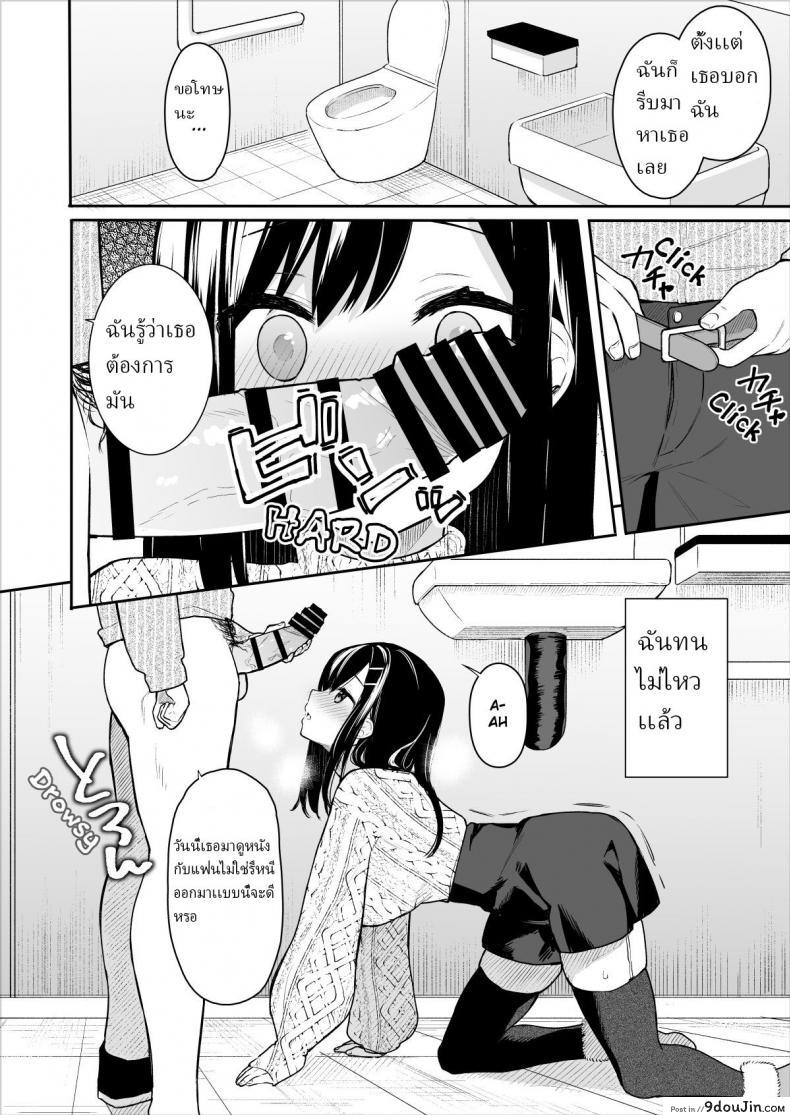 อ่านโดจิน ให้อาจารย์ช่วยสอน (C94) [Hobukuro! (Bekotarou)] Itomusubi ภาค 2