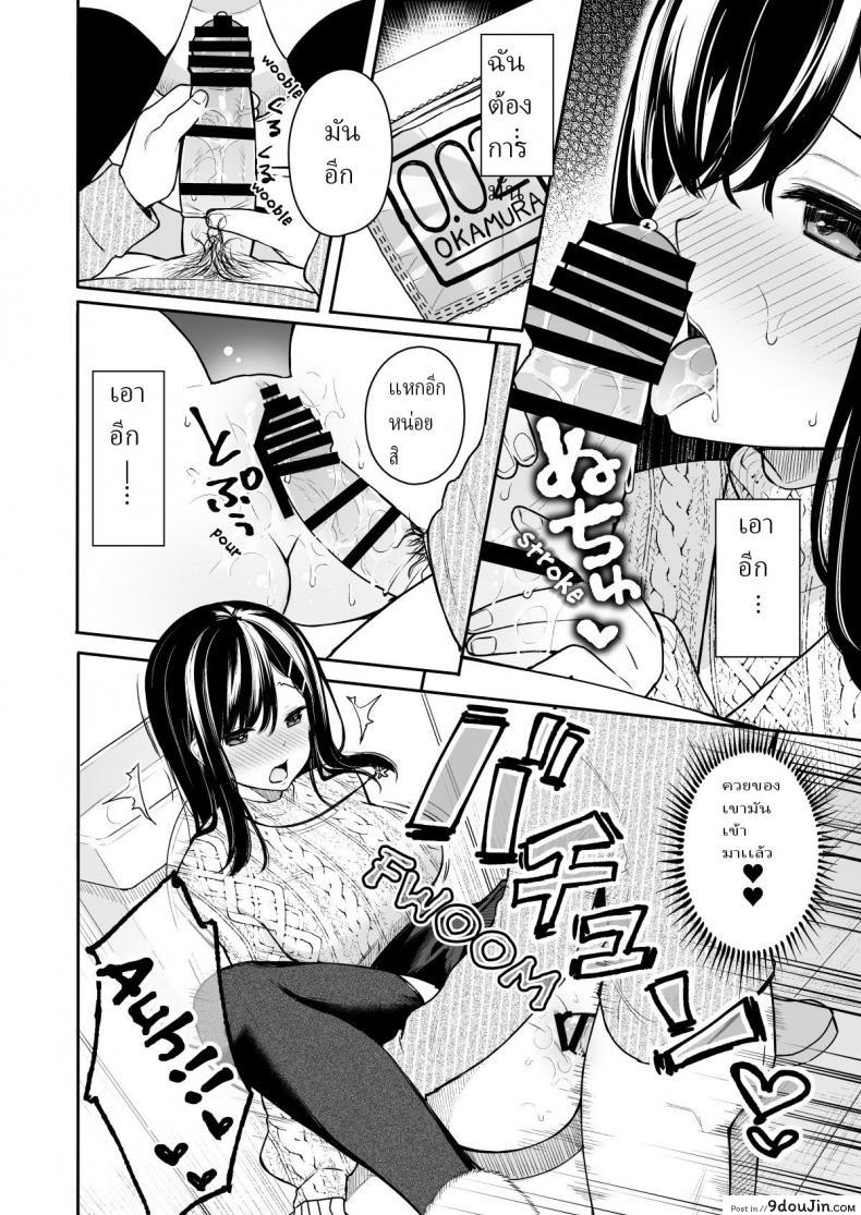 อ่านโดจิน ให้อาจารย์ช่วยสอน (C94) [Hobukuro! (Bekotarou)] Itomusubi ภาค 2