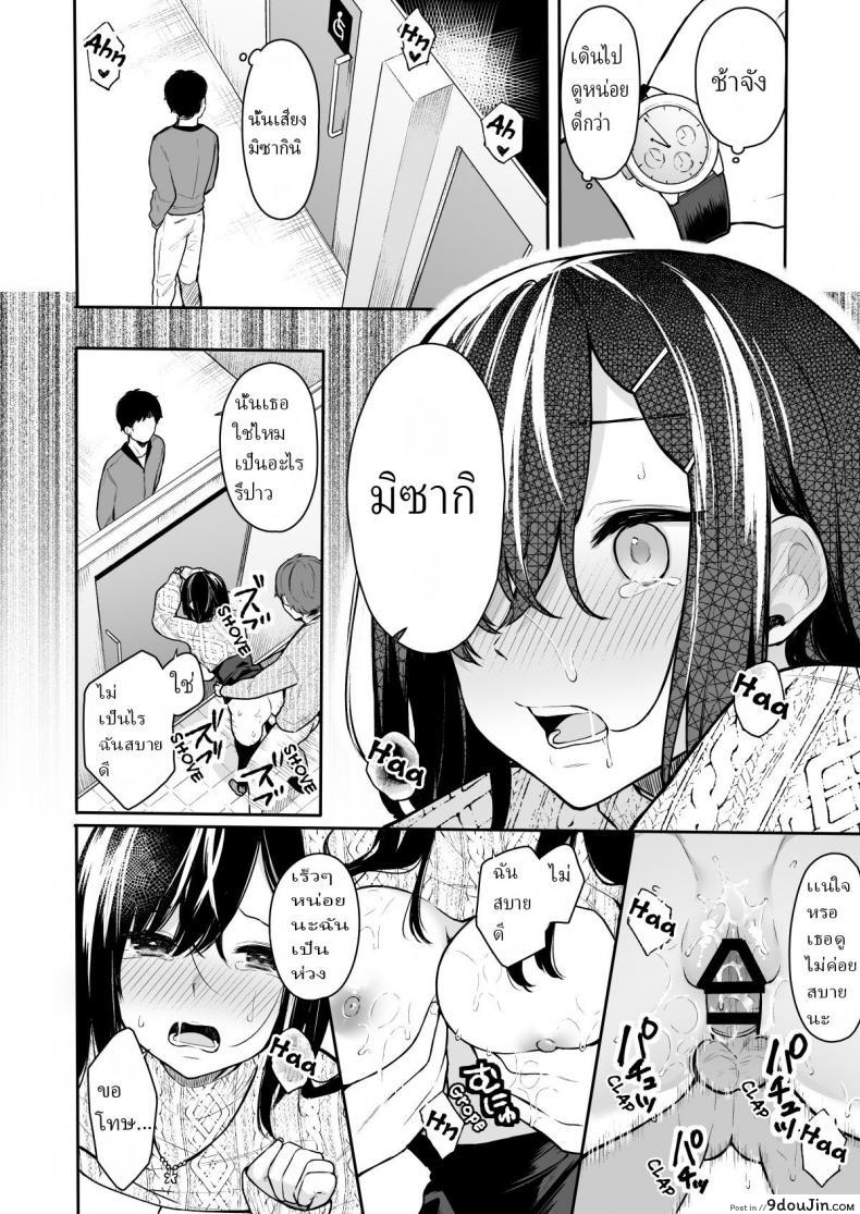 อ่านโดจิน ให้อาจารย์ช่วยสอน (C94) [Hobukuro! (Bekotarou)] Itomusubi ภาค 2