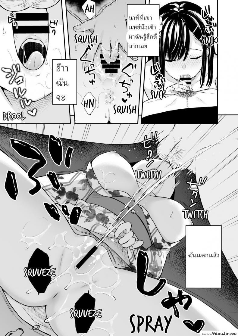 อ่านโดจิน ให้อาจารย์ช่วยสอน (C94) [Hobukuro! (Bekotarou)] Itomusubi ภาค 3