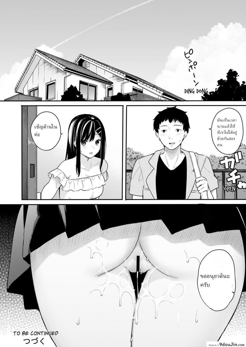 อ่านโดจิน ให้อาจารย์ช่วยสอน (C94) [Hobukuro! (Bekotarou)] Itomusubi ภาค 3