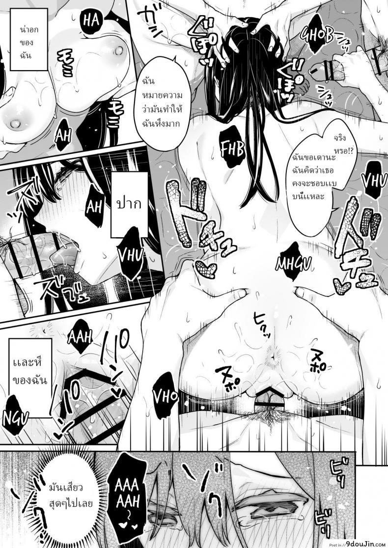 อ่านโดจิน ให้อาจารย์ช่วยสอน (C94) [Hobukuro! (Bekotarou)] Itomusubi ภาค 35