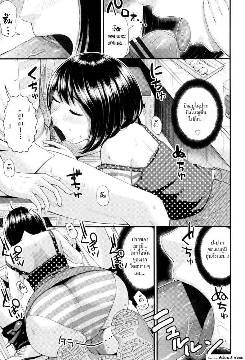 อ่านโดจิน อกหัก มารักกับชั้น [Tomono Hiro] Love Friend (Hoshigari Girlfriends) ภาค 1