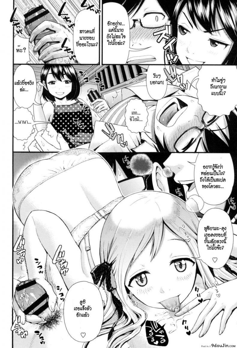 อ่านโดจิน อกหัก มารักกับชั้น [Tomono Hiro] Love Friend (Hoshigari Girlfriends) ภาค 1