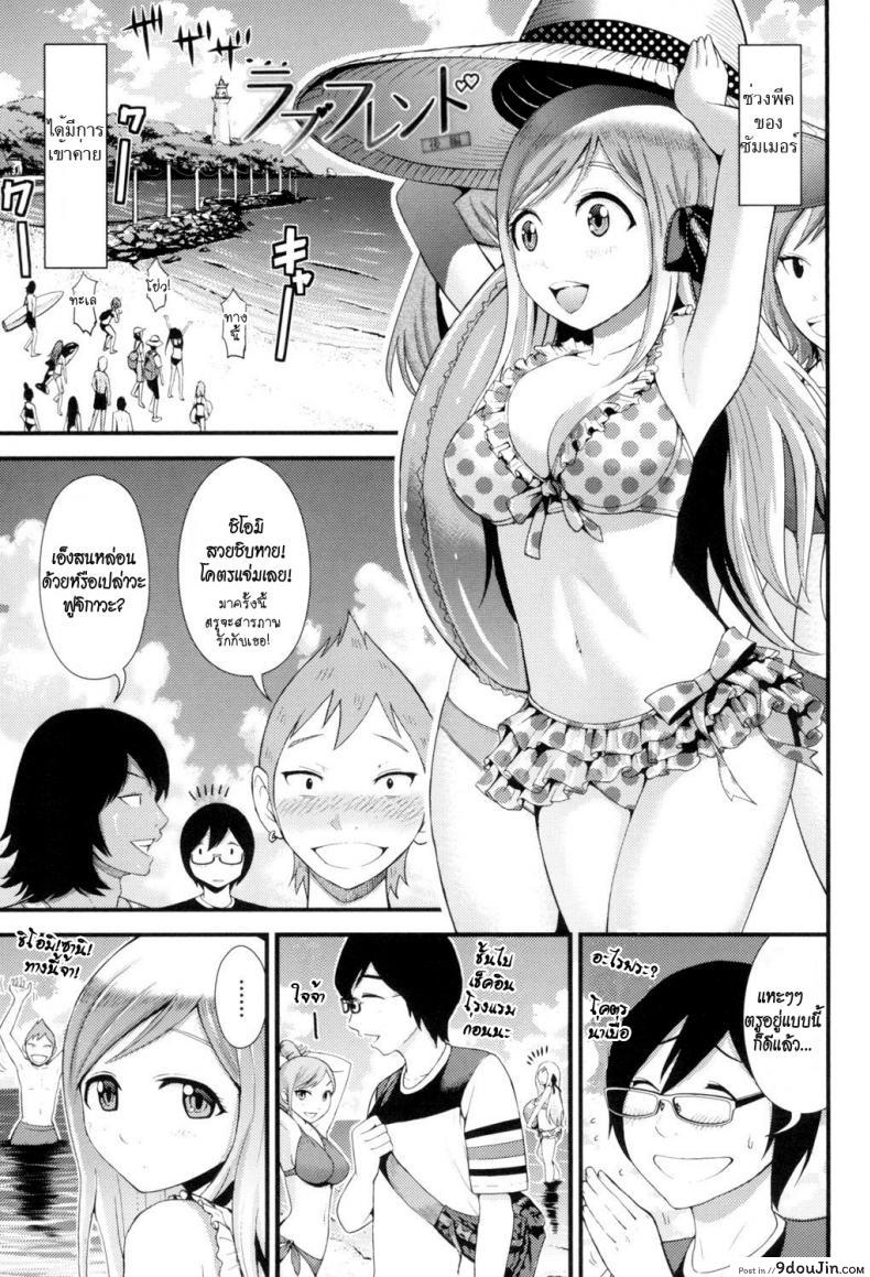 อ่านโดจิน อกหัก มารักกับชั้น [Tomono Hiro] Love Friend (Hoshigari Girlfriends) ภาค 2