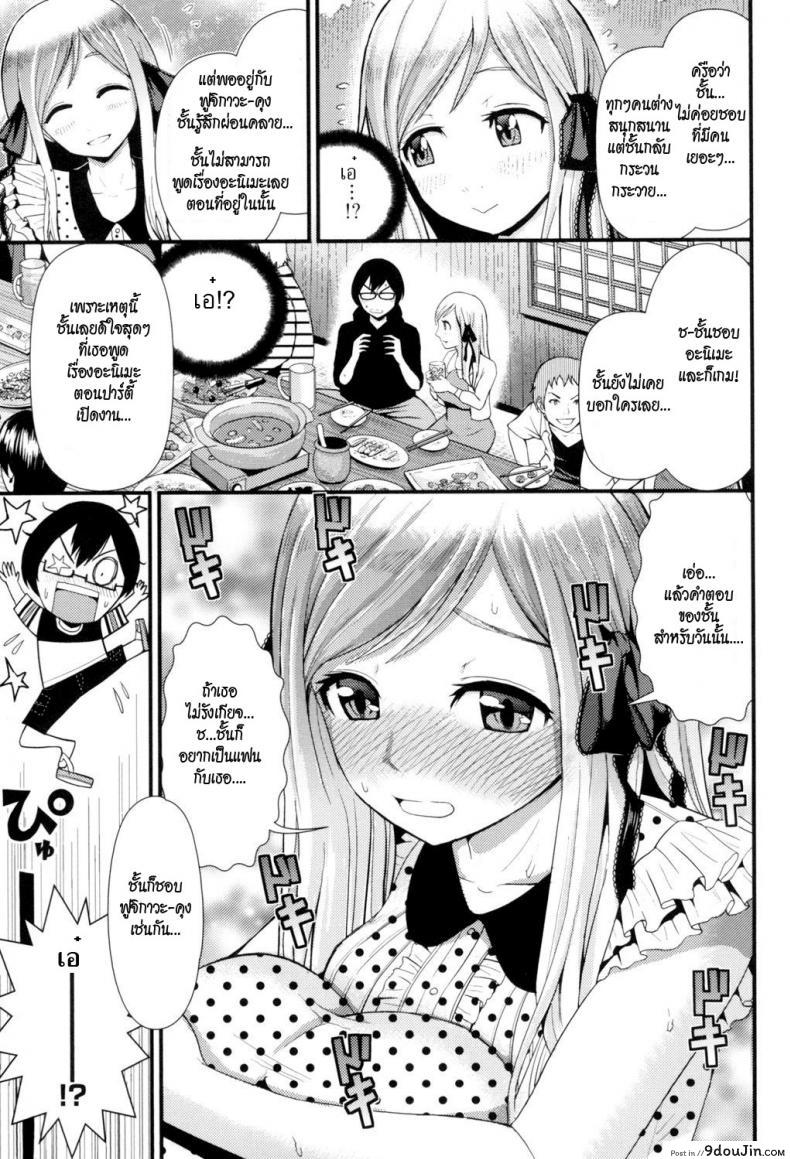 อ่านโดจิน อกหัก มารักกับชั้น [Tomono Hiro] Love Friend (Hoshigari Girlfriends) ภาค 2