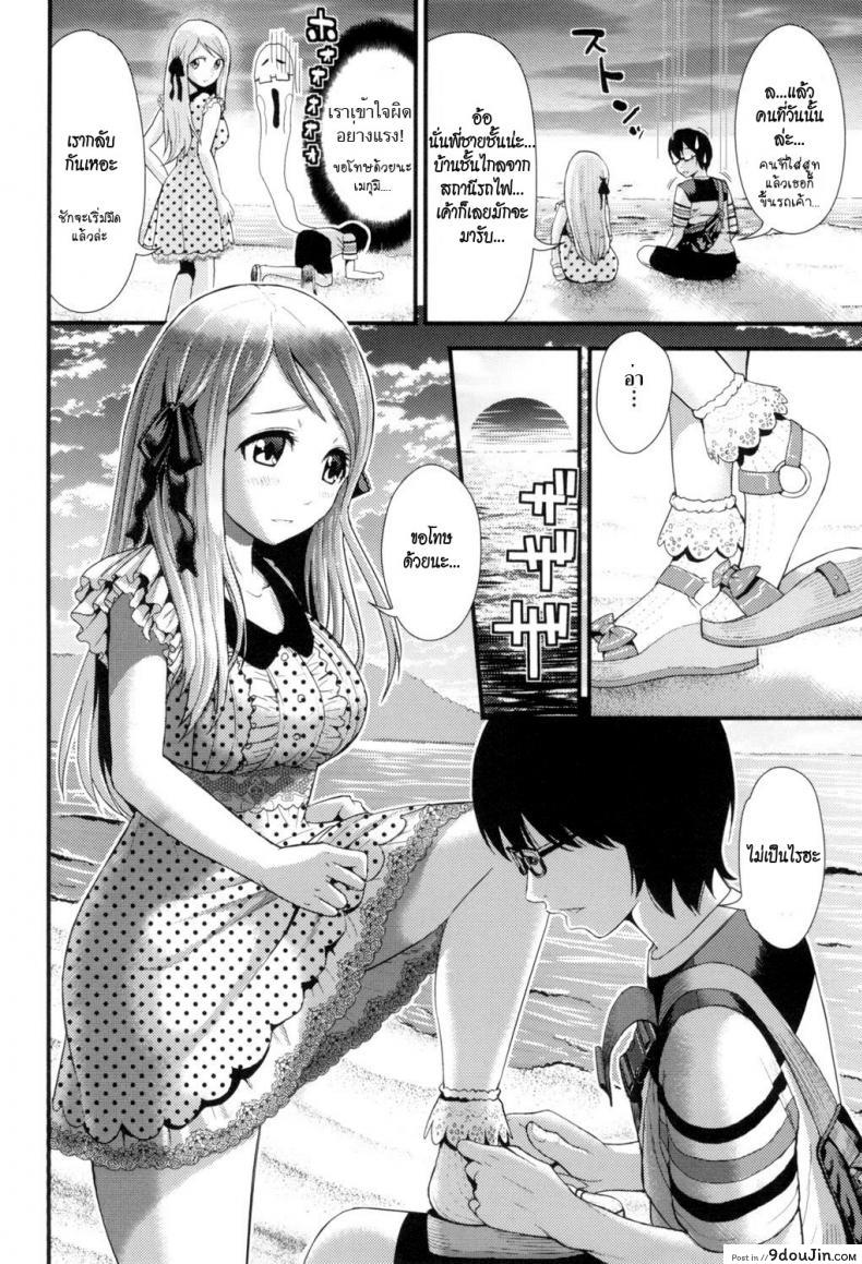 อ่านโดจิน อกหัก มารักกับชั้น [Tomono Hiro] Love Friend (Hoshigari Girlfriends) ภาค 2