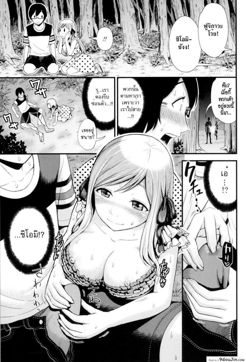 อ่านโดจิน อกหัก มารักกับชั้น [Tomono Hiro] Love Friend (Hoshigari Girlfriends) ภาค 2