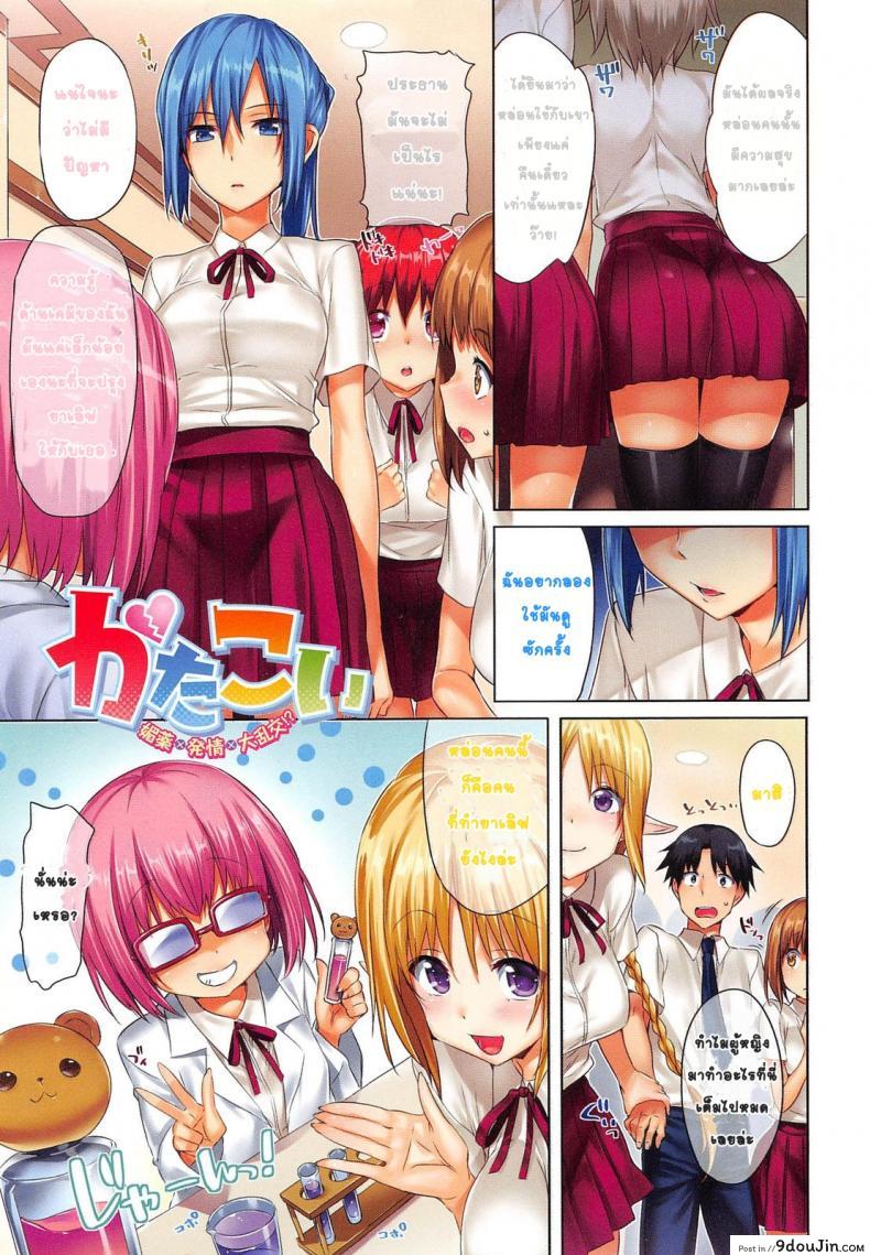 อ่านโดจิน แฟนมัธยม นมมหาลัย [Hisasi] Katakoi ภาค