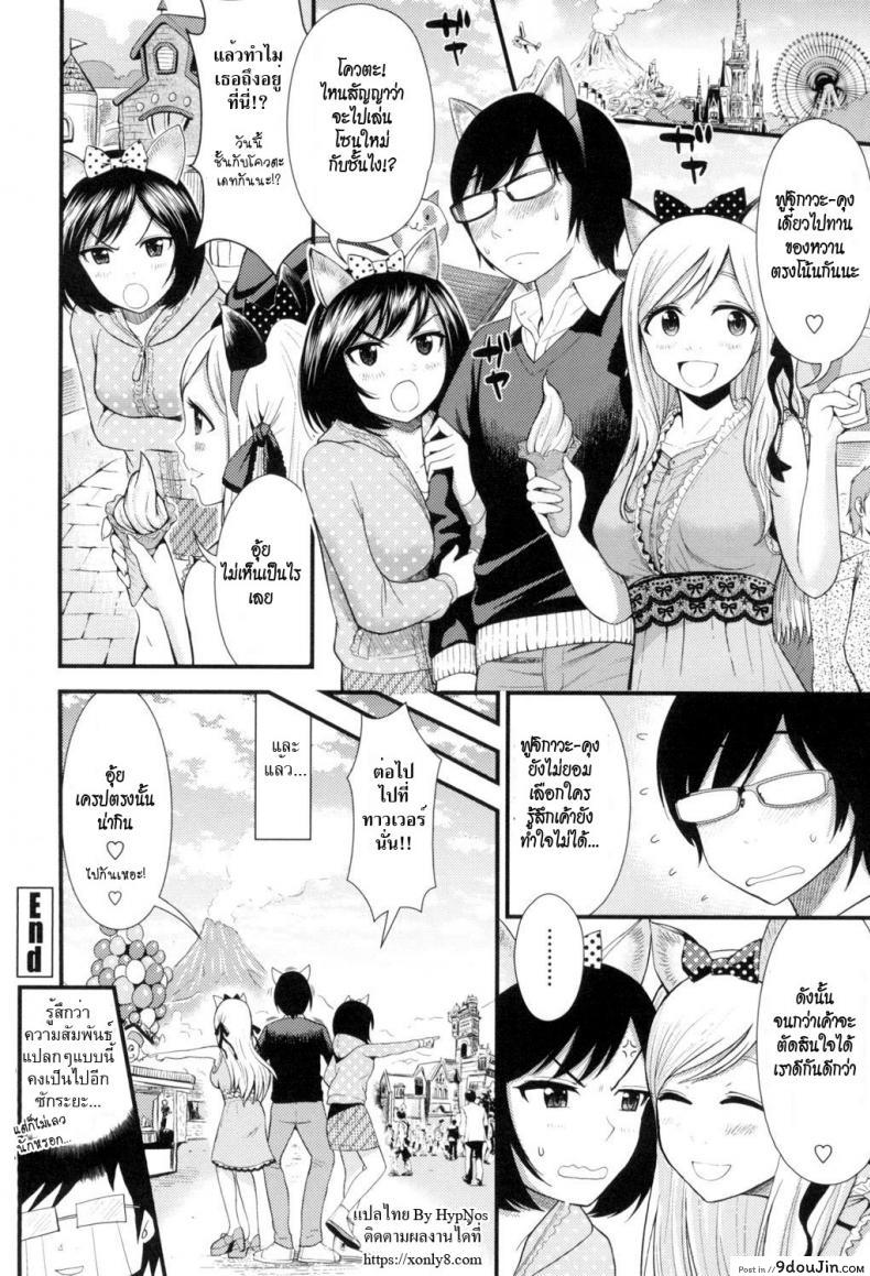 อ่านโดจิน อกหัก มารักกับชั้น [Tomono Hiro] Love Friend (Hoshigari Girlfriends) ภาค 2