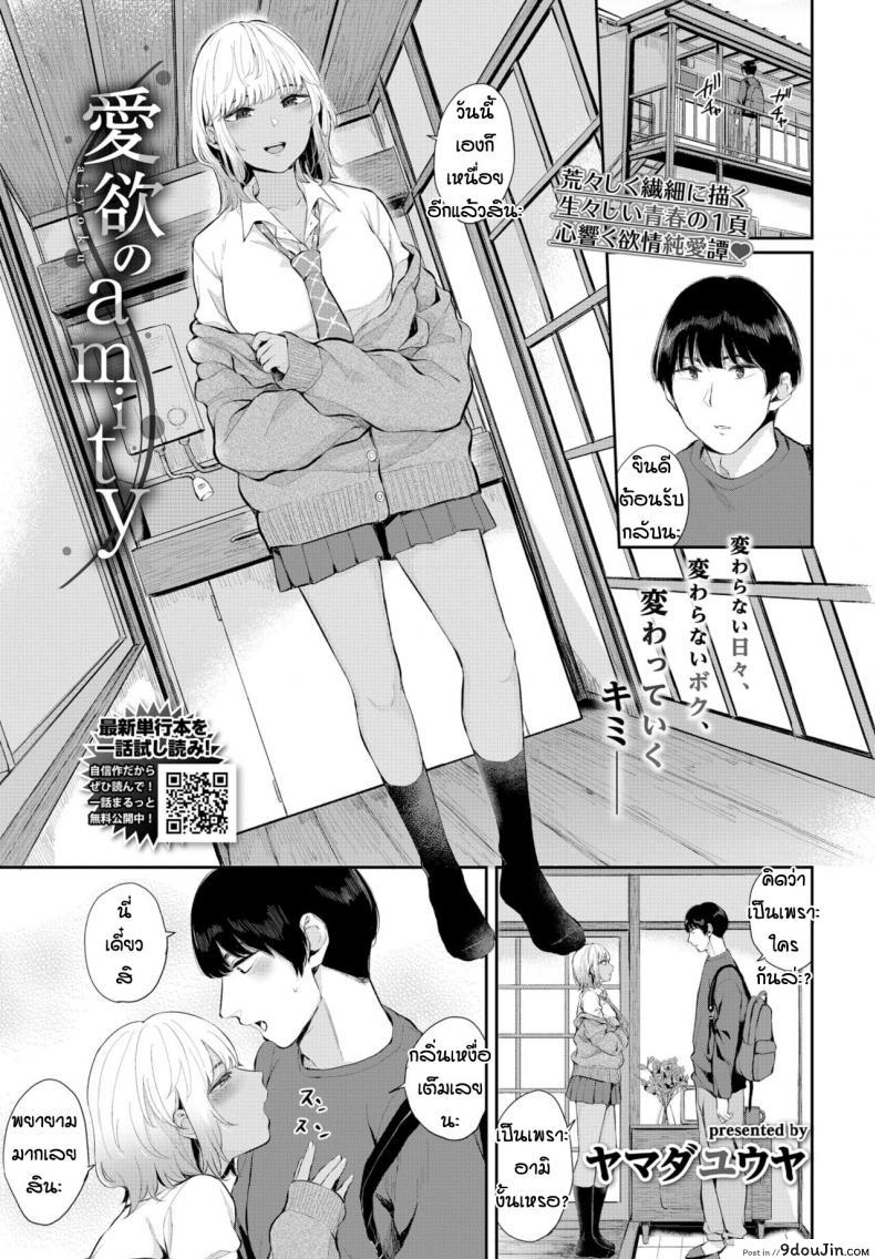 อ่านโดจิน อดมานานต้องจัดสักหน่อย [Tsuruyama Mito] Yosai erufu san ha nihyukujyu sai natsu no otekake ภาค 0