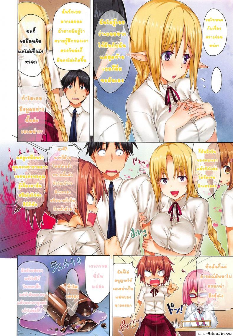 อ่านโดจิน แฟนมัธยม นมมหาลัย [Hisasi] Katakoi ภาค