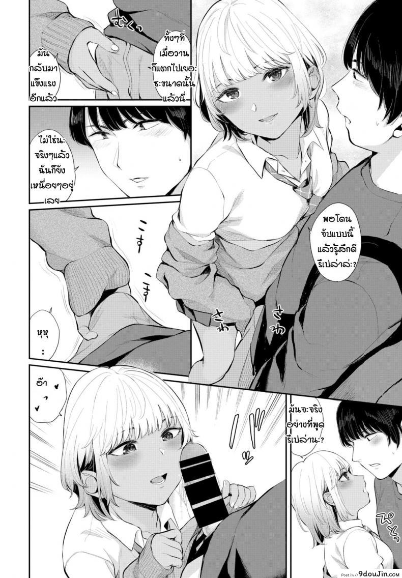 อ่านโดจิน อดมานานต้องจัดสักหน่อย [Tsuruyama Mito] Yosai erufu san ha nihyukujyu sai natsu no otekake ภาค 0