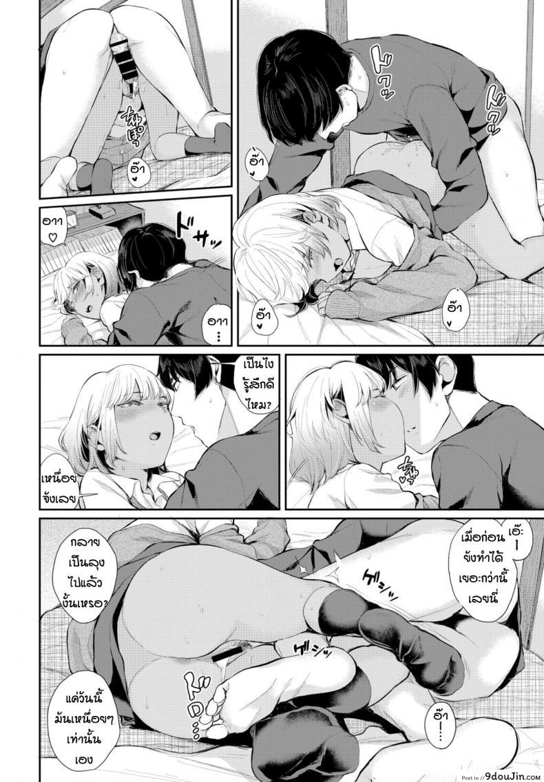 อ่านโดจิน อดมานานต้องจัดสักหน่อย [Tsuruyama Mito] Yosai erufu san ha nihyukujyu sai natsu no otekake ภาค 0