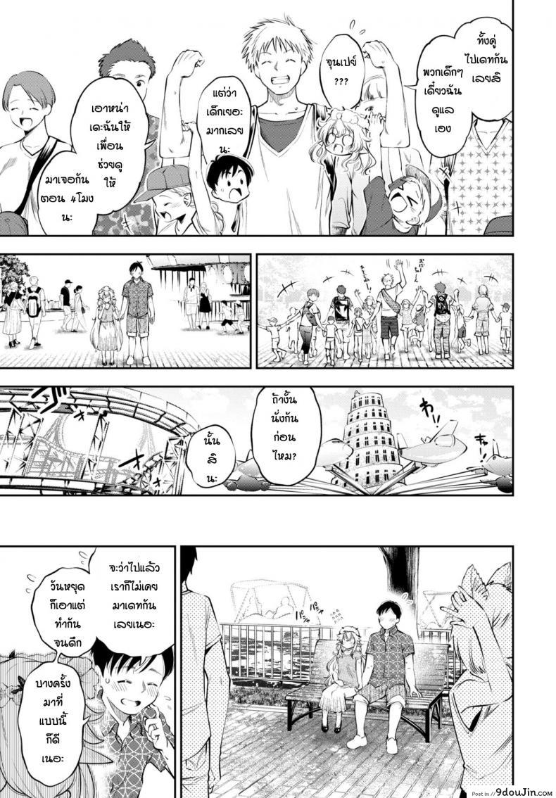 อ่านโดจิน อดมานานต้องจัดสักหน่อย [Tsuruyama Mito] Yosai erufu san ha nihyukujyu sai natsu no otekake ภาค 1