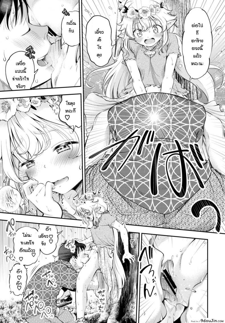 อ่านโดจิน อดมานานต้องจัดสักหน่อย [Tsuruyama Mito] Yosai erufu san ha nihyukujyu sai natsu no otekake ภาค 1