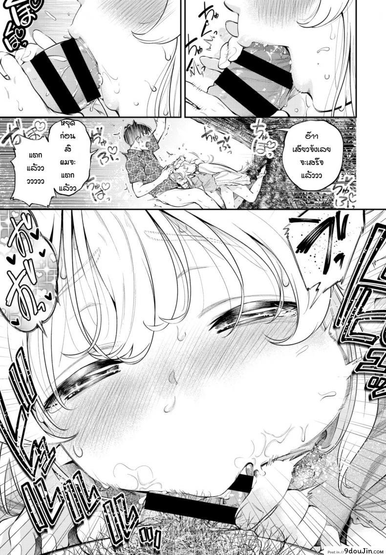 อ่านโดจิน อดมานานต้องจัดสักหน่อย [Tsuruyama Mito] Yosai erufu san ha nihyukujyu sai natsu no otekake ภาค 1