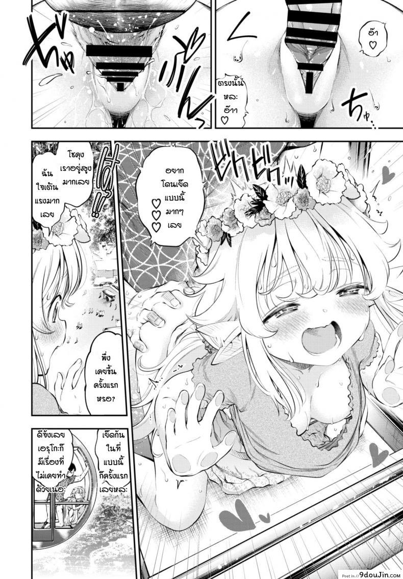 อ่านโดจิน อดมานานต้องจัดสักหน่อย [Tsuruyama Mito] Yosai erufu san ha nihyukujyu sai natsu no otekake ภาค 1