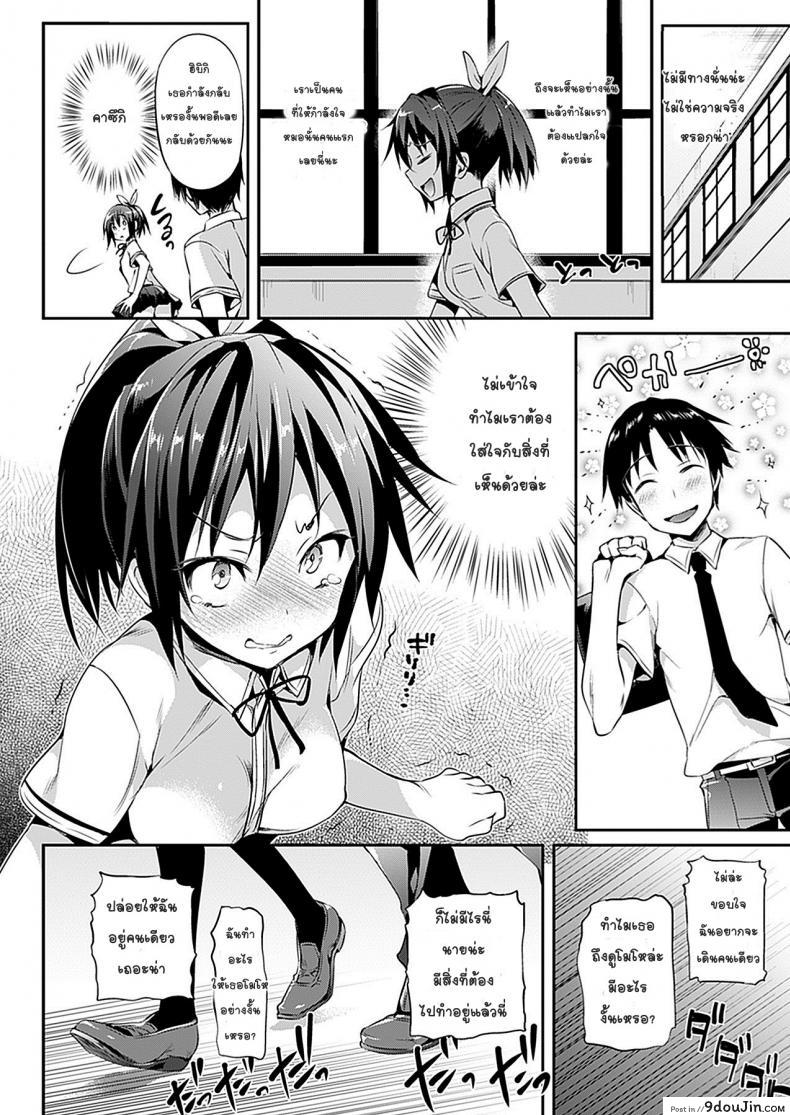 อ่านโดจิน แฟนมัธยม นมมหาลัย [Hisasi] Katakoi ภาค 2