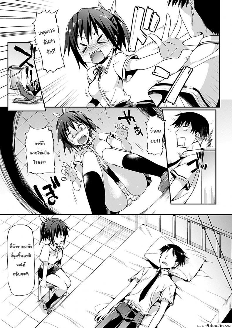 อ่านโดจิน แฟนมัธยม นมมหาลัย [Hisasi] Katakoi ภาค 2