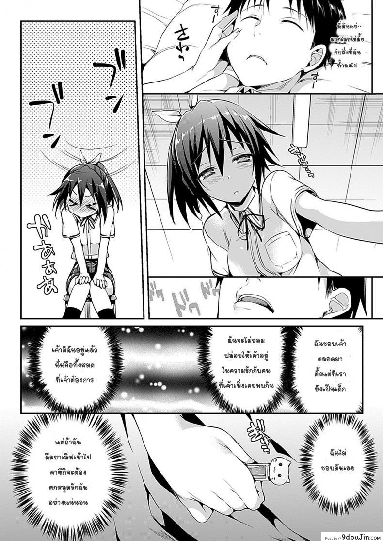 อ่านโดจิน แฟนมัธยม นมมหาลัย [Hisasi] Katakoi ภาค 2