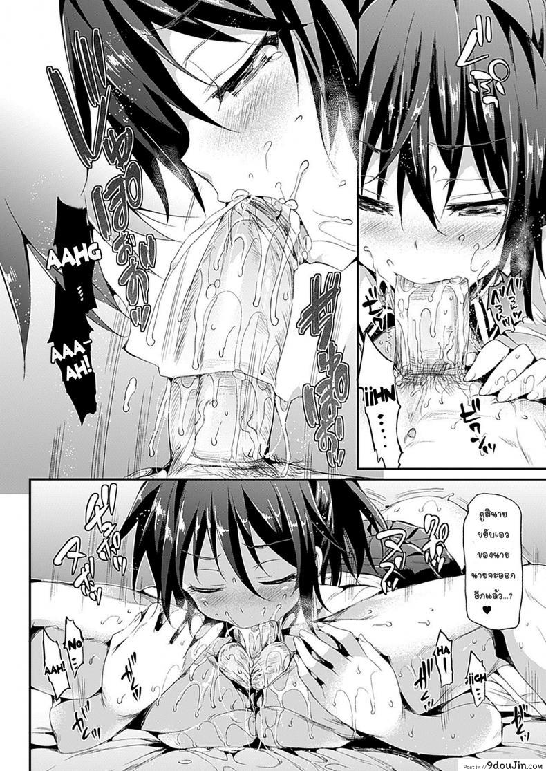 อ่านโดจิน แฟนมัธยม นมมหาลัย [Hisasi] Katakoi ภาค 2