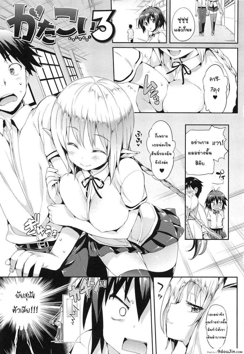 อ่านโดจิน แฟนมัธยม นมมหาลัย [Hisasi] Katakoi ภาค 3