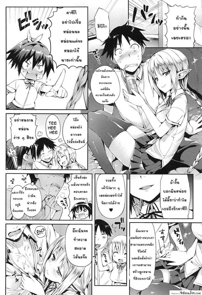 อ่านโดจิน แฟนมัธยม นมมหาลัย [Hisasi] Katakoi ภาค 3