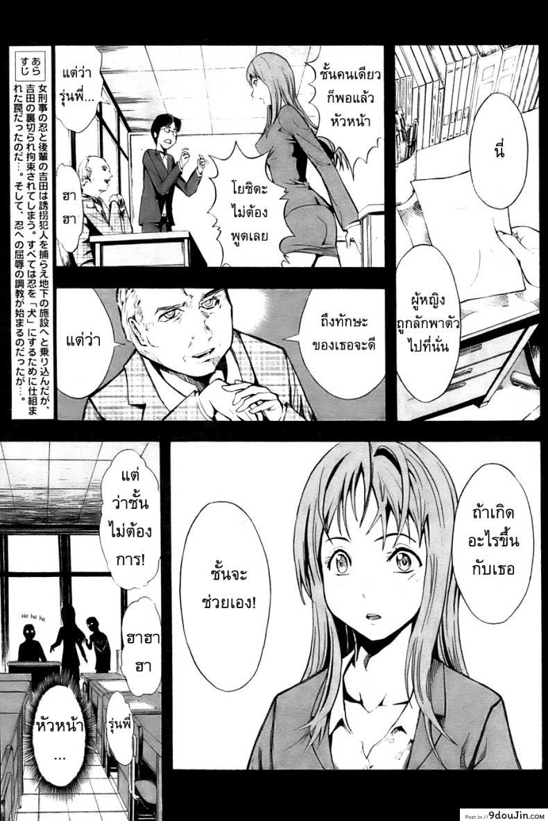 อ่านโดจิน อดีตตำรวจหญิง [Hakaba (Dairiseki] Shinobu ภาค 2