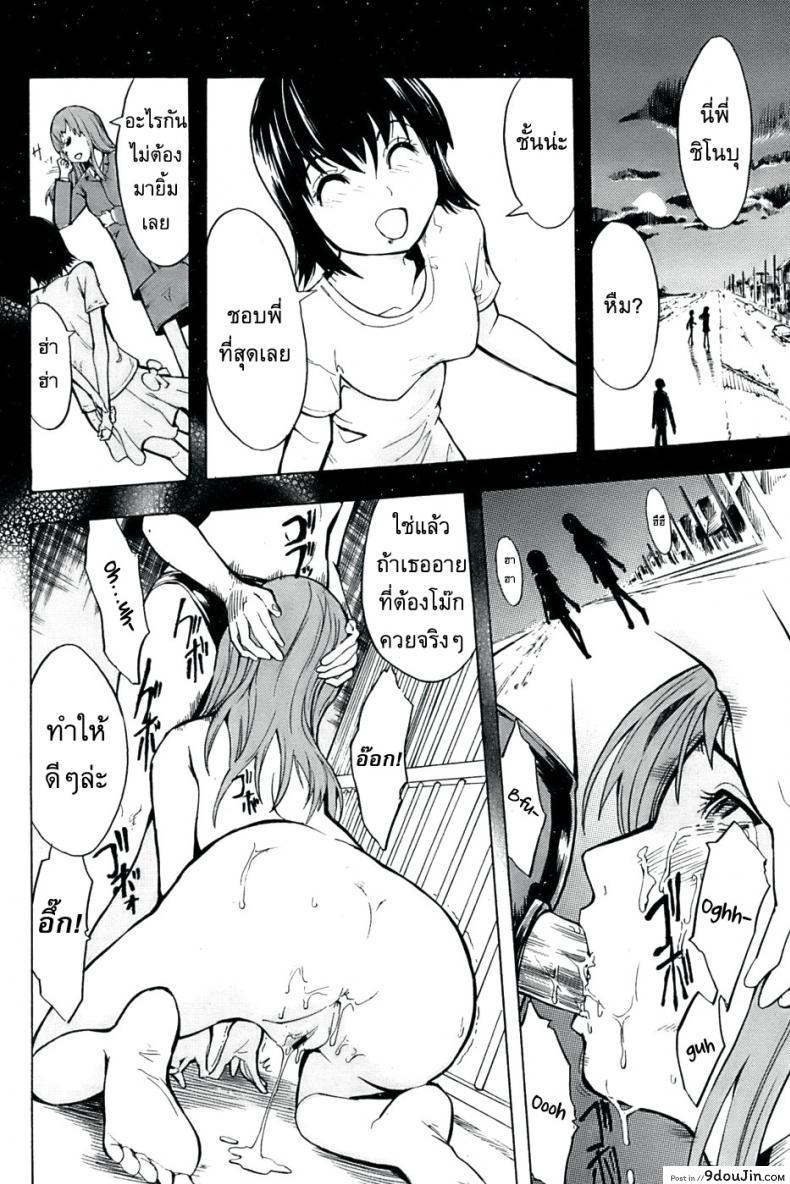 อ่านโดจิน อดีตตำรวจหญิง [Hakaba (Dairiseki] Shinobu ภาค 3