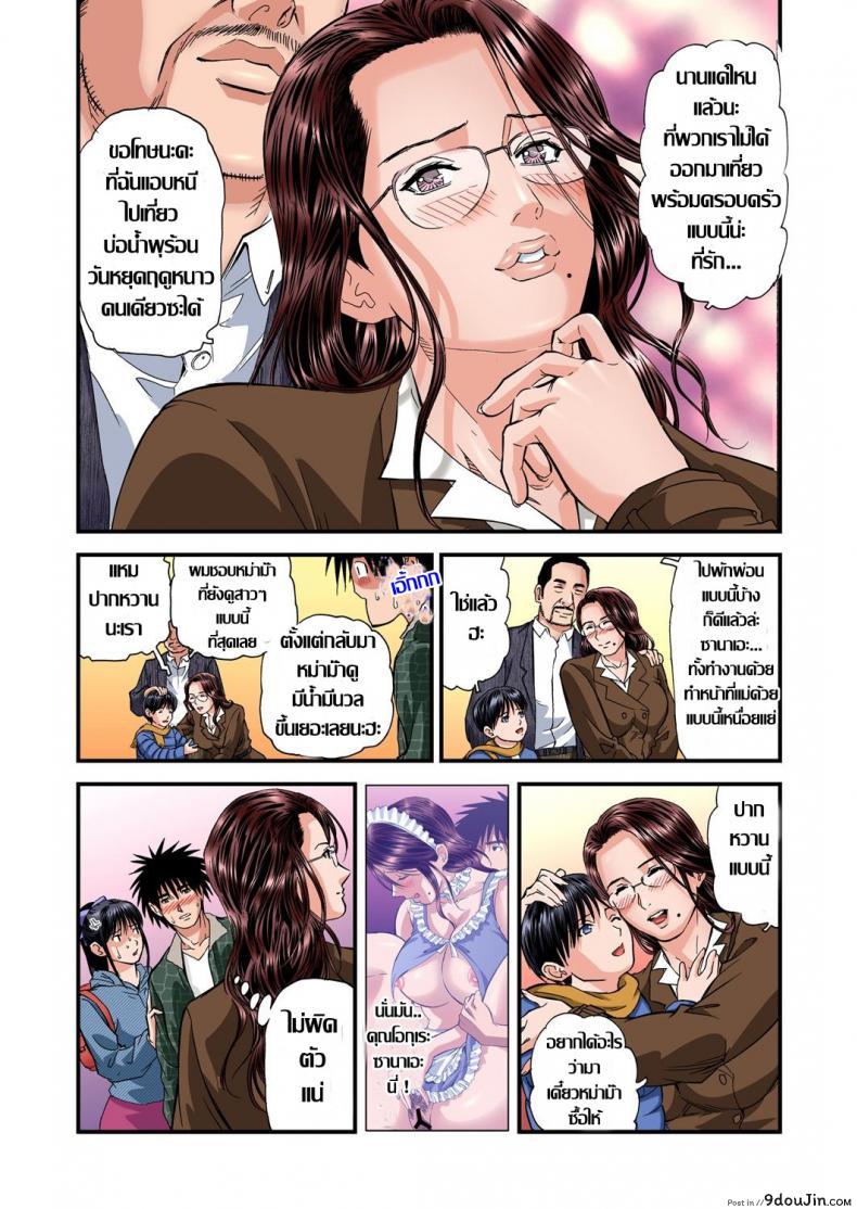 พักที่นี่ไม่ใช่สำหรับการนอน [Tenma Femio] Yokkyuu Fuman no Hitozuma wa Onsen Ryokan de Hageshiku Modaeru ภาค 08 45