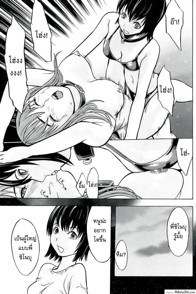 อ่านโดจิน อดีตตำรวจหญิง [Hakaba (Dairiseki] Shinobu ภาค 3