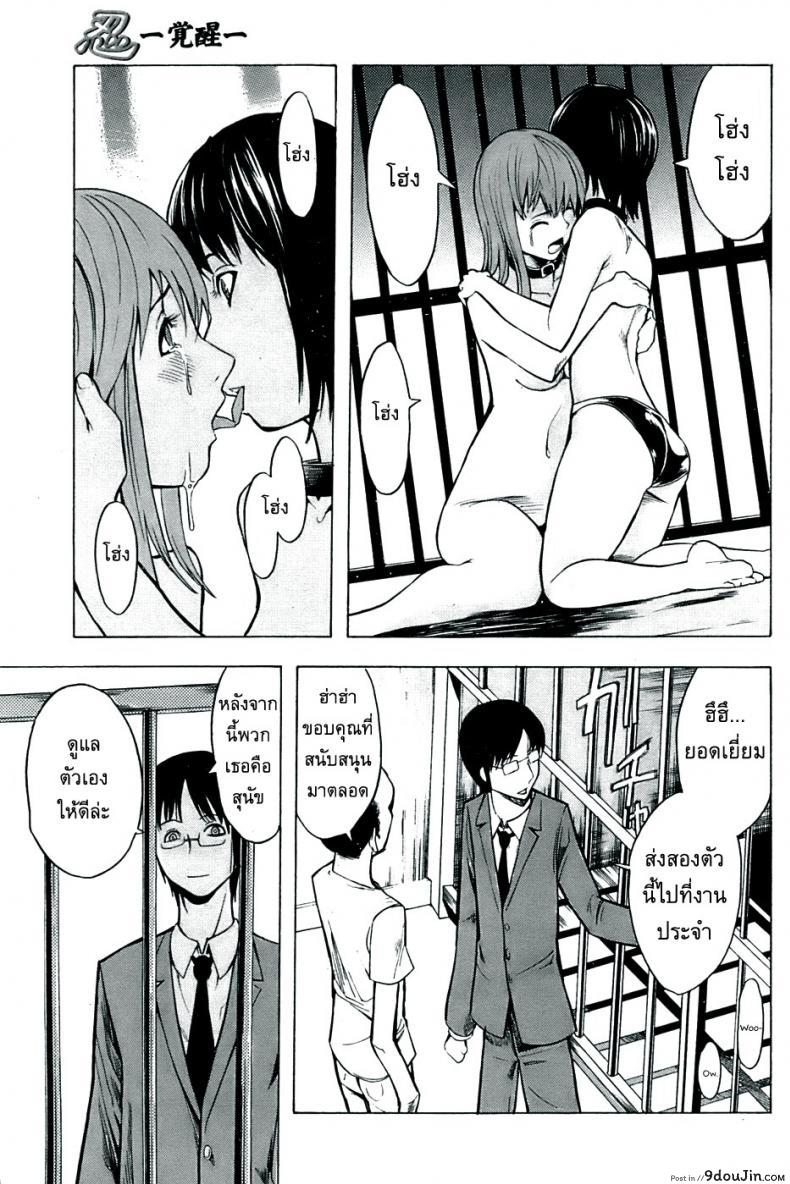 อ่านโดจิน อดีตตำรวจหญิง [Hakaba (Dairiseki] Shinobu ภาค 3