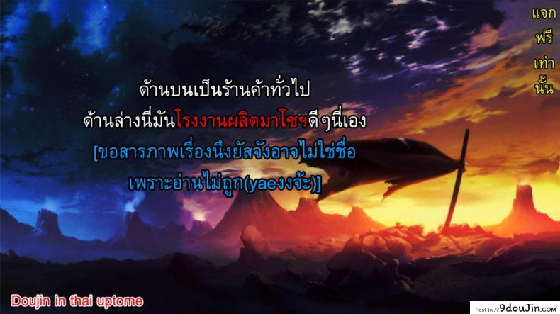 อ่านโดจิน อดีตตำรวจหญิง [Hakaba (Dairiseki] Shinobu ภาค 3