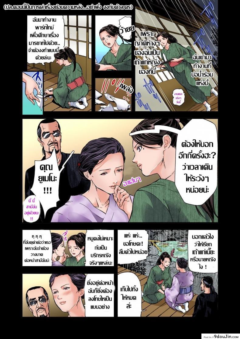 อ่านโดจิน พักที่นี่ไม่ได้นอน [Tenma Femio] Yokkyuu Fuman no Hitozuma wa Onsen Ryokan de Hageshiku Modaeru ภาค 09