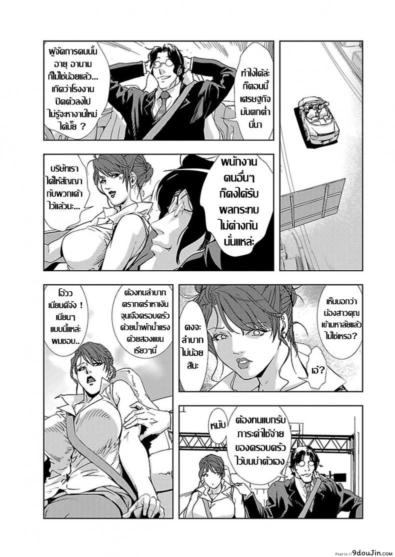 อ่านโดจิน อดีตเลขา ปัจจุบันคู่ขา [Misaki Yukihiro] Nikuhisyo Yukiko I ภาค 1