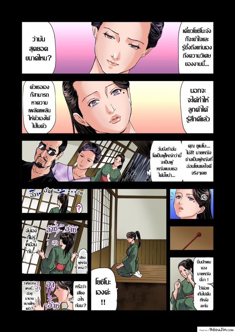 อ่านโดจิน พักที่นี่ไม่ได้นอน [Tenma Femio] Yokkyuu Fuman no Hitozuma wa Onsen Ryokan de Hageshiku Modaeru ภาค 09